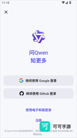 Qwen Chat 第1张图