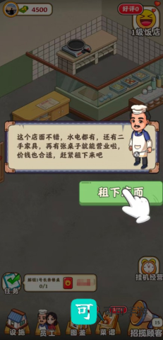 怀旧大饭店 第1张图