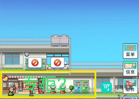 百货商店物语2 第6张图