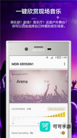 索尼耳机 第1张图