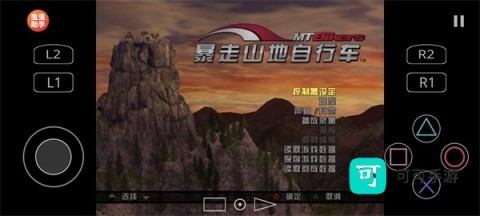 暴走山地自行车 第6张图