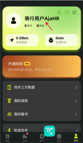 际刻骑行 第7张图