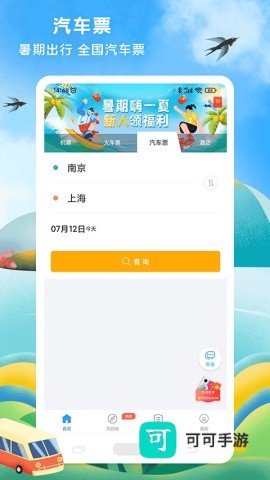 114票务