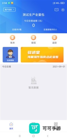 星驿付 第5张图