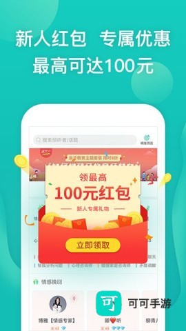 松果倾诉