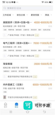 兴慈人才网 第3张图