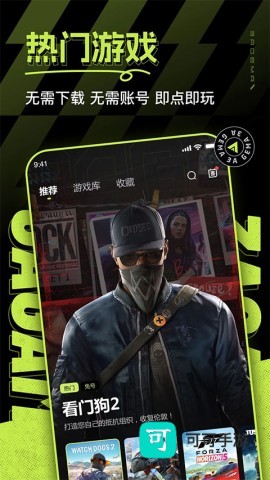 3A云游戏