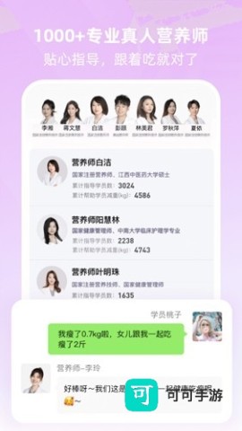 BetterWe星球 第3张图