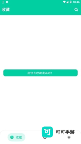 云漫漫画 第1张图