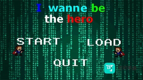 我想成为英雄坑爹版 第1张图