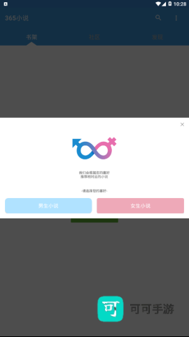 365小说 第2张图