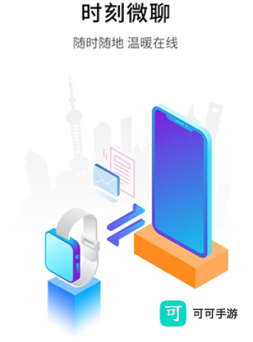 乐康守护 第2张图