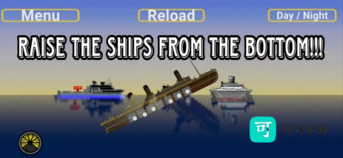 沉船物理学 第8张图