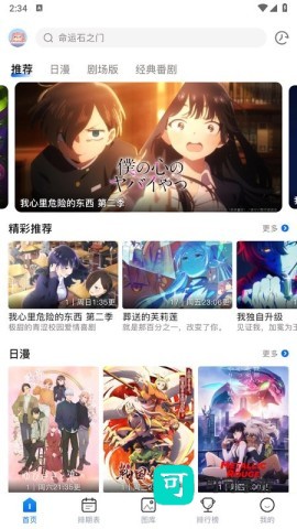 黑猫动漫 第3张图