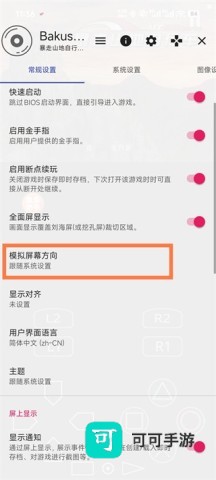 暴走山地自行车 第3张图