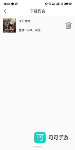 月亮听书 第3张图