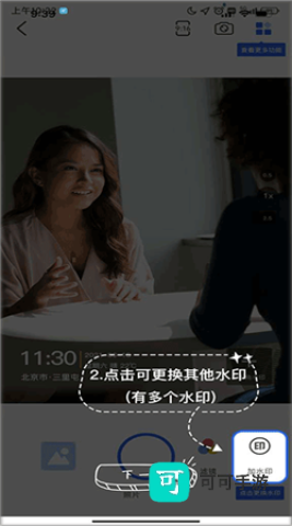 万能水印打卡相机 第1张图