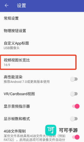 USB摄像头 第6张图