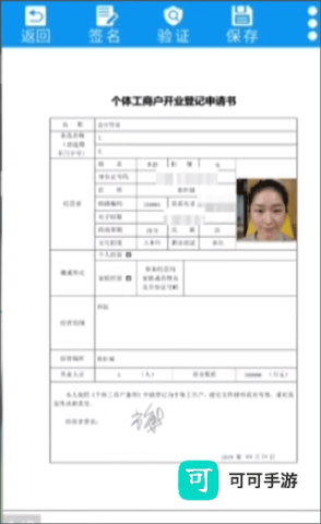 E手签 第5张图