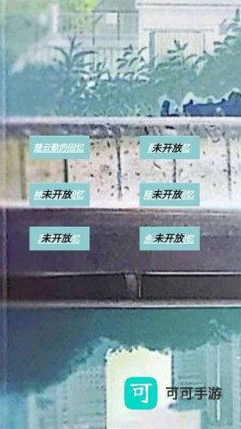 告别诗:那年十八 第3张图