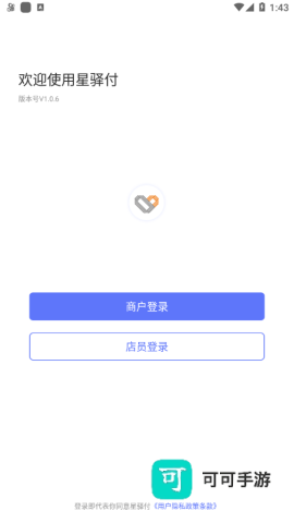 星驿付