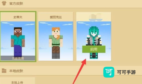 Skinseed 第19张图