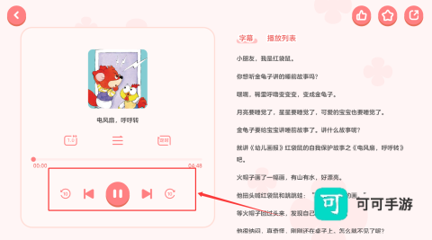 红袋鼠爱悦读 第2张图