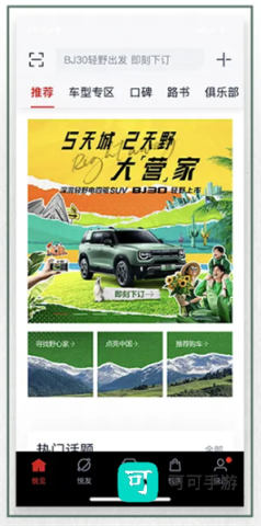 悦野圈 第1张图