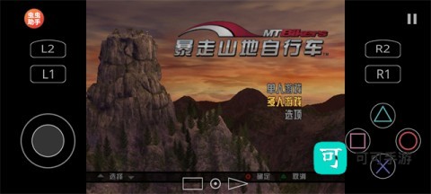 暴走山地自行车