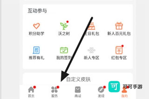 沃阅读 第3张图