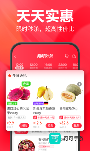 永辉线上超市