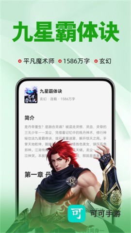 搜书快读小说 第1张图