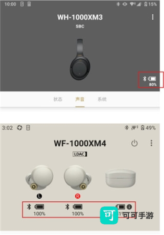 索尼耳机 第3张图