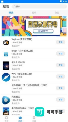 阡陌软件库