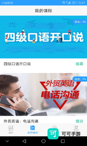 Utalk视听实训
