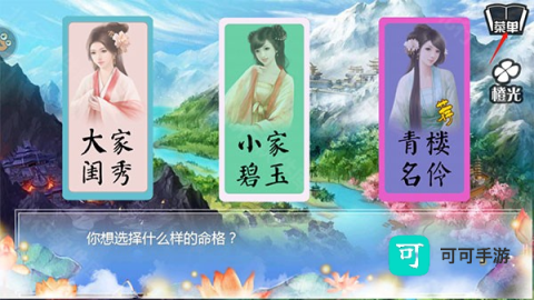 穿越之姻缘劫 第8张图