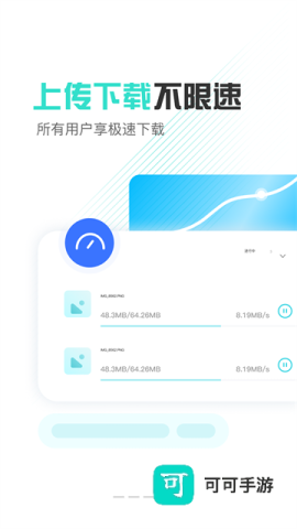 小飞机网盘