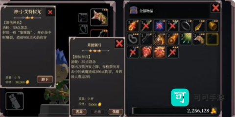 式神契约召唤 第3张图