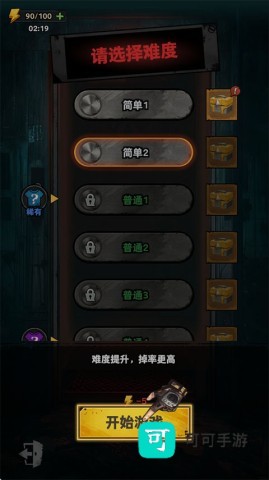 防线幸存者手机版 第8张图