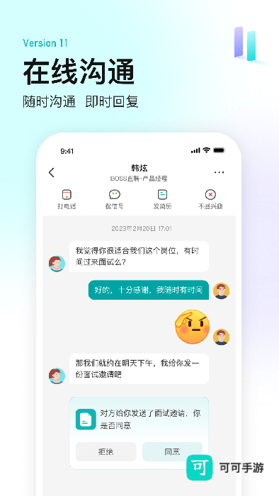 boss直聘