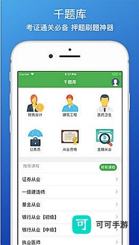 千题库 第1张图