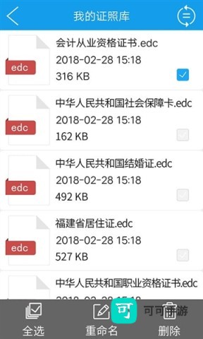 E手签