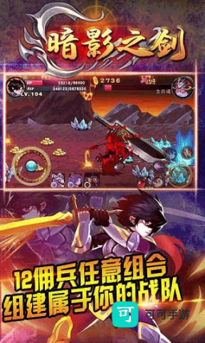 恶魔城暗影之剑