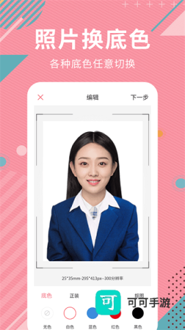 AI智能抠图 第2张图