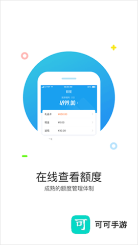 携程通 第1张图