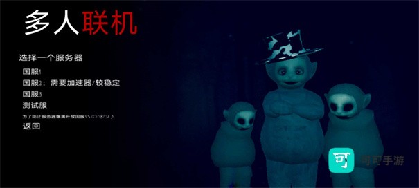 鬼畜天线鬼宝宝3