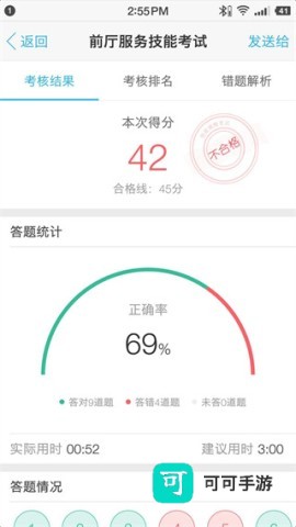 刻度嘟嘟 第1张图