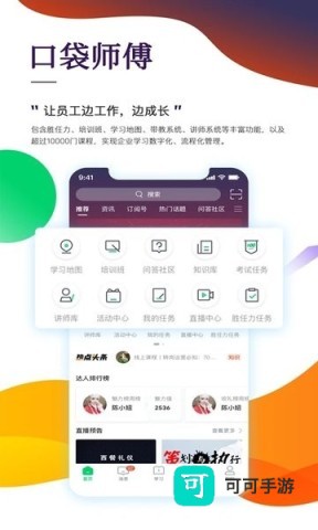 职行力官网版 第1张图