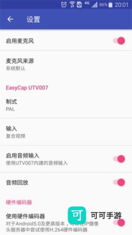 USB摄像头 第7张图