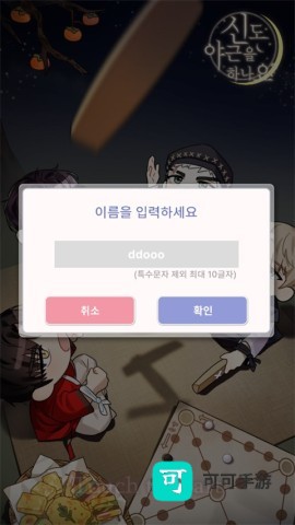 神也要加班吗 第5张图